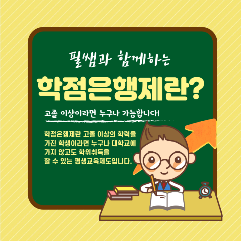 학원강사등록조건 7