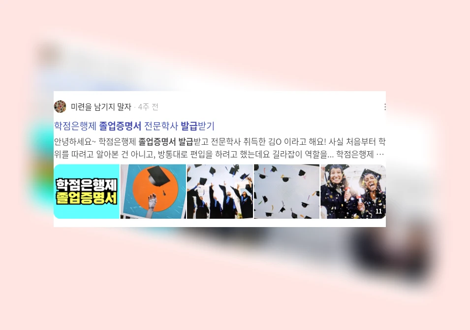 졸업 증명서 발급_2_subsection