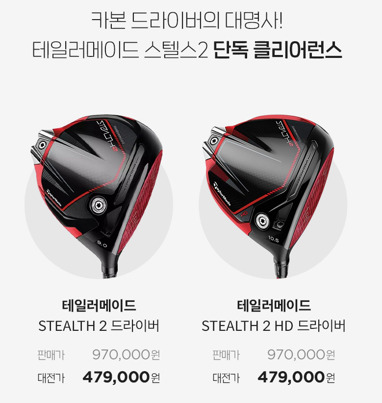 골프존마켓 골프대전
