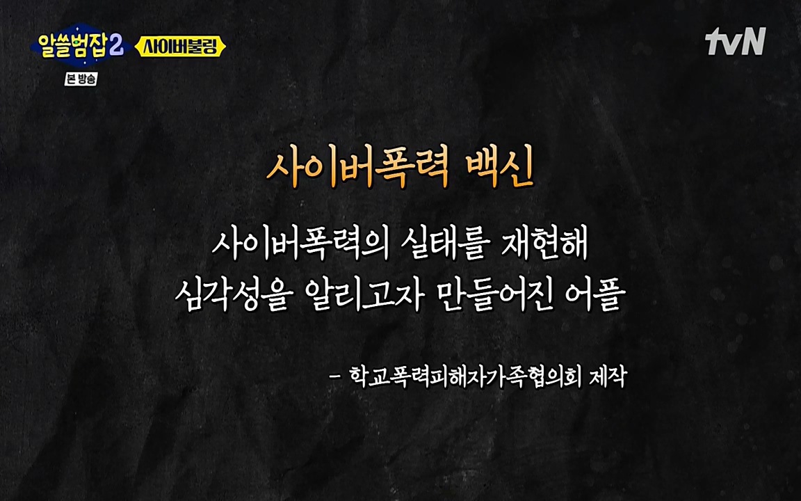 알쓸범잡 2.E11.220321p-NEXT.mp4_20220321_180933.759.jpg