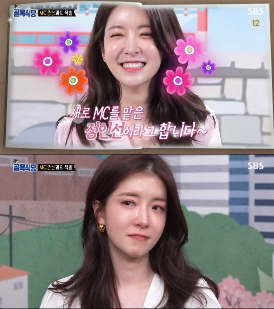  정인선, '골목식당'과 눈물의 작별→'독설' 금새록 예고
