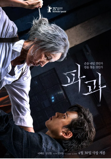 파과 이미지