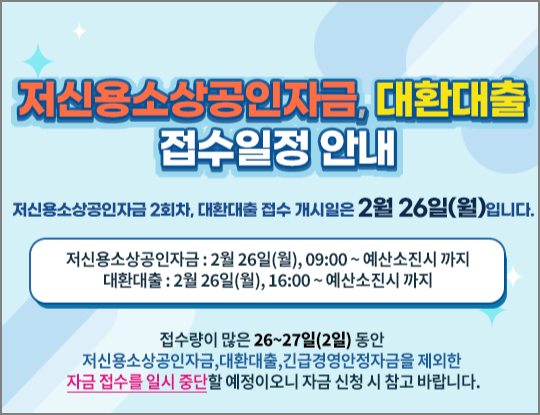 대환대출