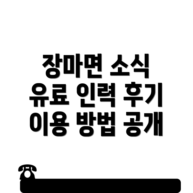 직업소개소 후기