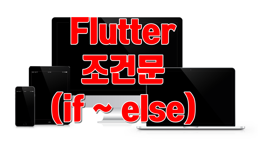 Flutter If Else _ Flutter If Else Condition – ODJLN
