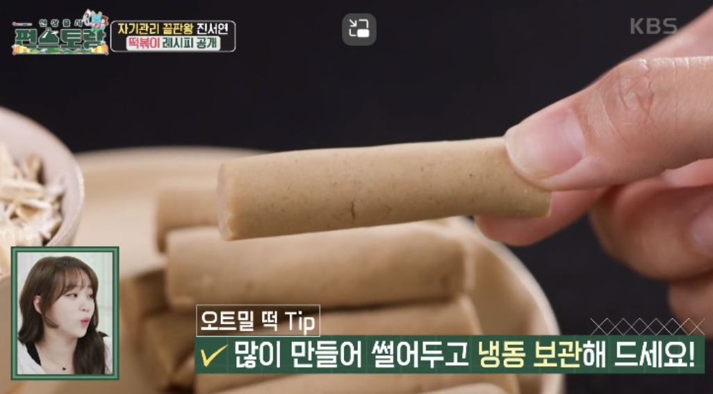 편스토랑-진서연-다이어트떡볶이-오트밀떡볶이