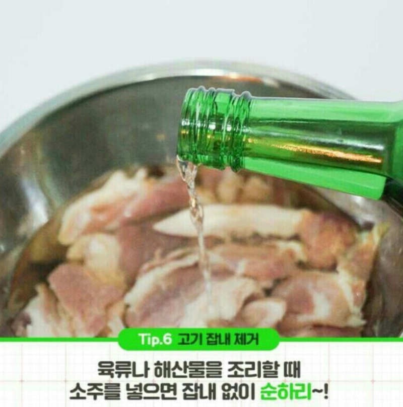 주부9단이라면 꼭 알아야할 소주사용법 - 주부9단이라면 꼭 알아야할 소주사용법 주부9단이라면 꼭 알아야할 소주사용법 - 주부9단이라면 꼭 알아야할 소주사용법