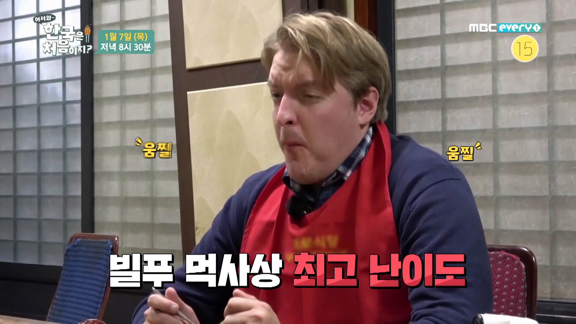  어서와 한국은 처음이지 육개장 따로국밥 핀란드 빌푸 대구 10미 맛집 찾아가는 방법