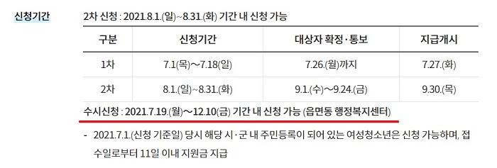 신청기간