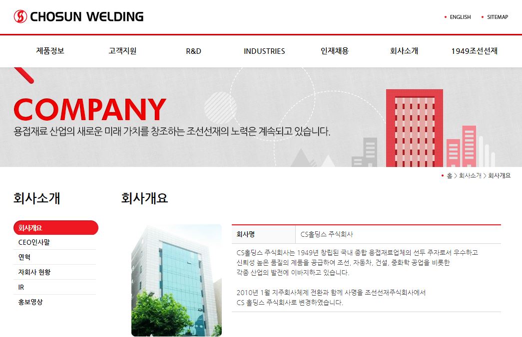  CS홀딩스 배당금(2020년 배당금)