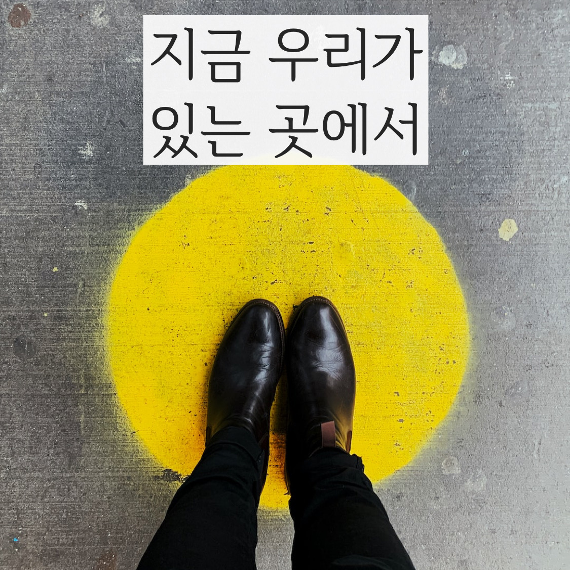  (동기 부여/명언/명언 모음/마음가짐/MINDSET/자기 계발) 우리가 할수 있는 것
