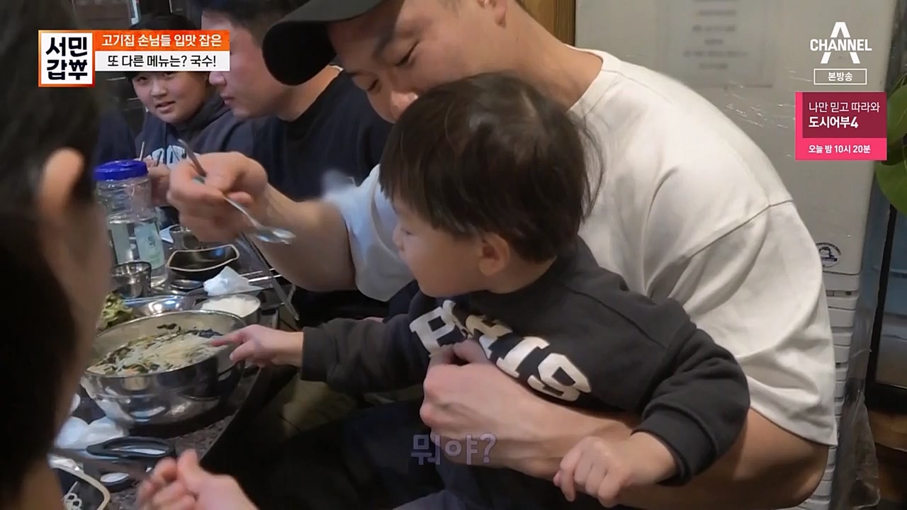 서민 갑부.E424.230226p-NEXT.mp4_20230226_153020.178.jpg