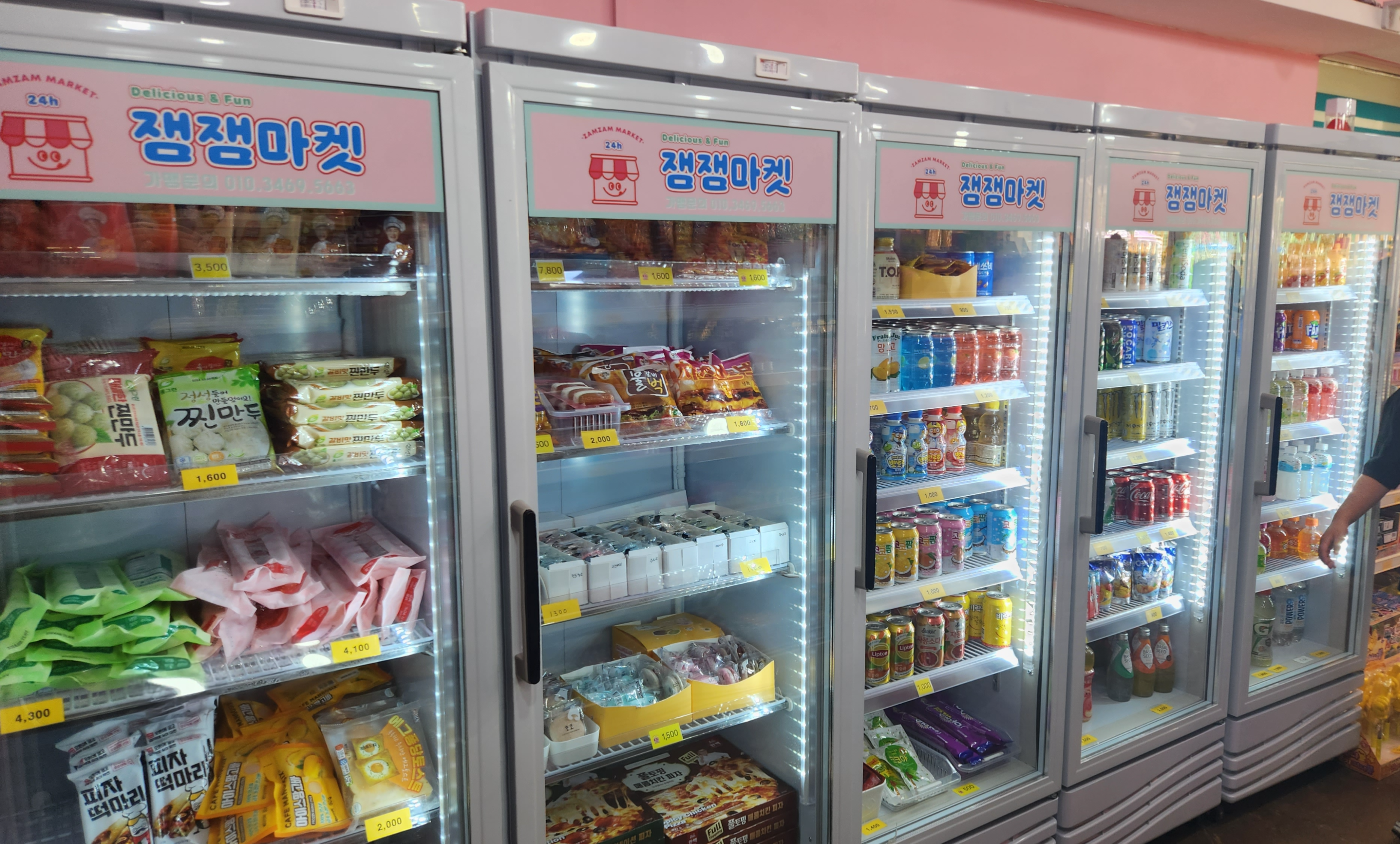 잼잼마켓 이미지