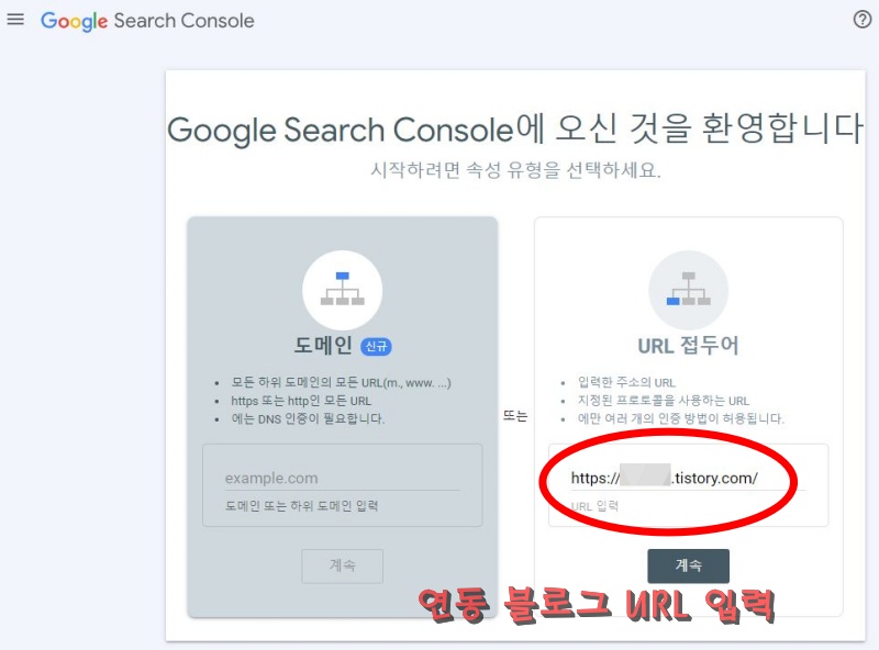 구글 서치콘솔 접속 화면
