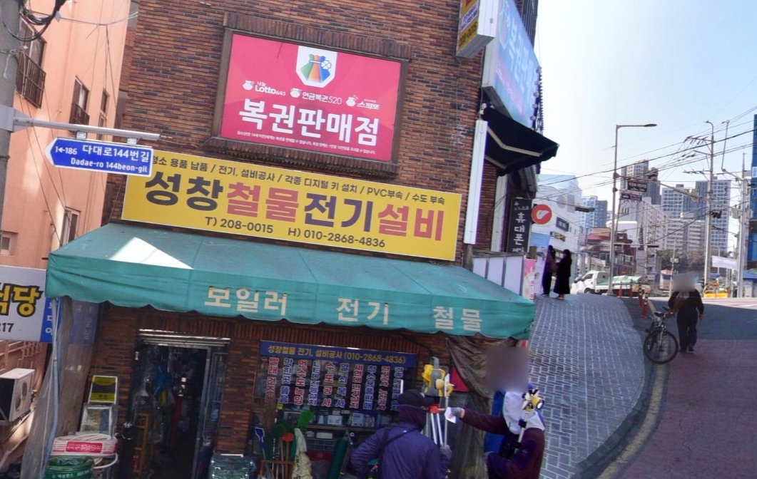 부산-사하구-신평동-로또판매점-케이복권방