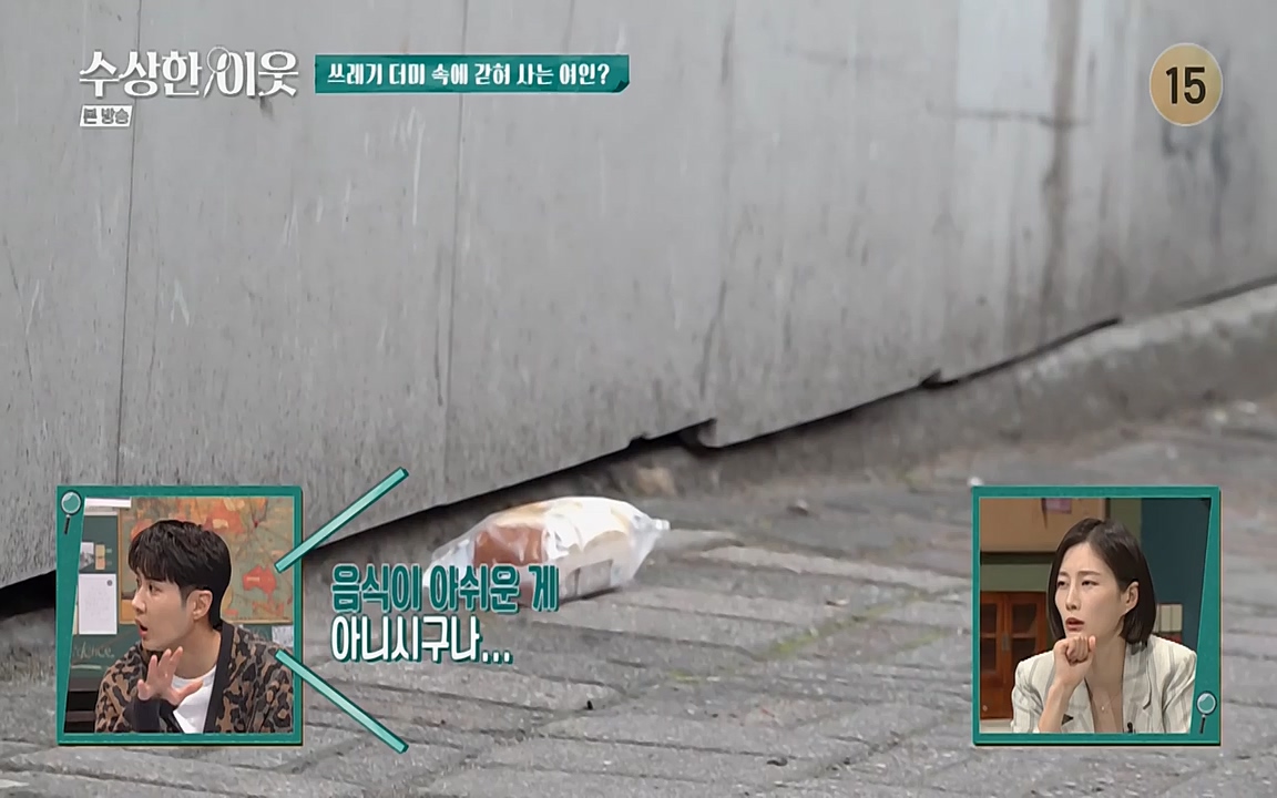 수상한 이웃.E03.220415p-NEXT.mp4_20220416_184237.798.jpg