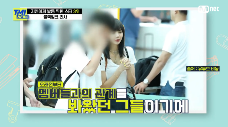 '10억' 횡령 매니저 한 번 더 믿고 합의 블랙핑크 리사 TMI 뉴스 지인에게 발등 찍힌 스타 WORST 7 리스트 정산금 2