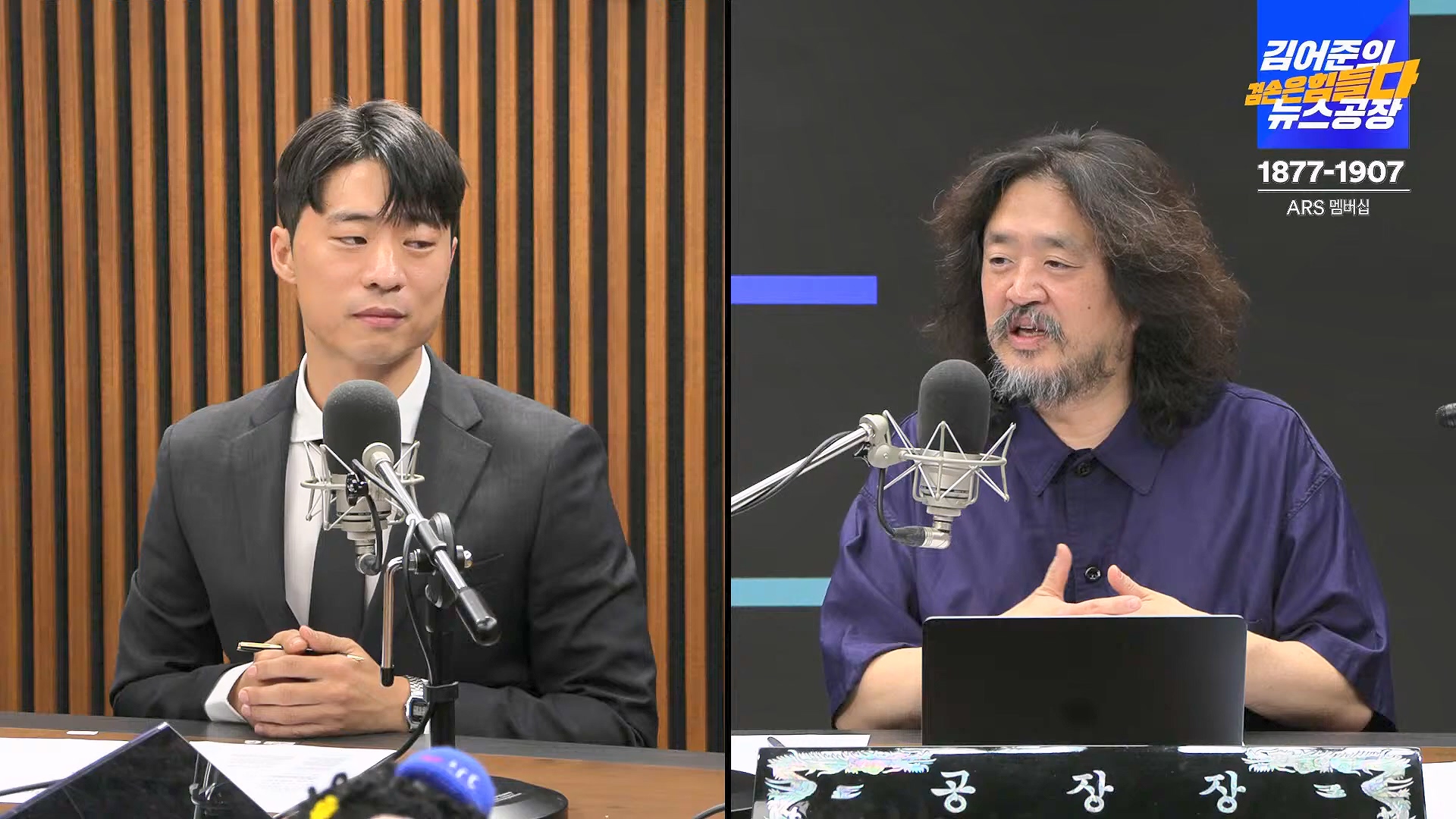 김어준의 겸손은힘들다 뉴스공장 2024년 10월 4일 금요일 [박현광 뉴스토마토 기자, 최배근, THE살롱, 금요미식회, 인방사, 금요음악회].mp4_20241005_162643.515.jpg