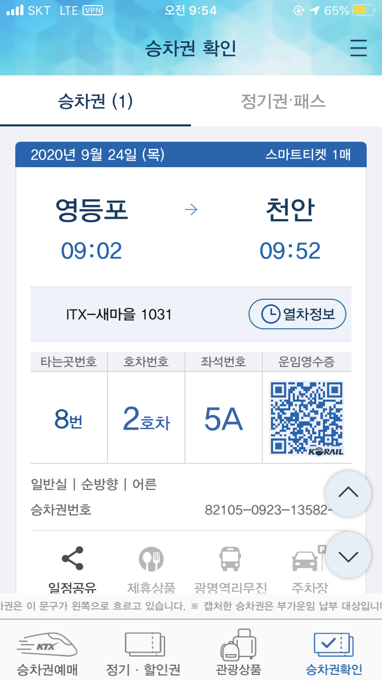  천안공원묘원 추석 전에 다녀왔어요