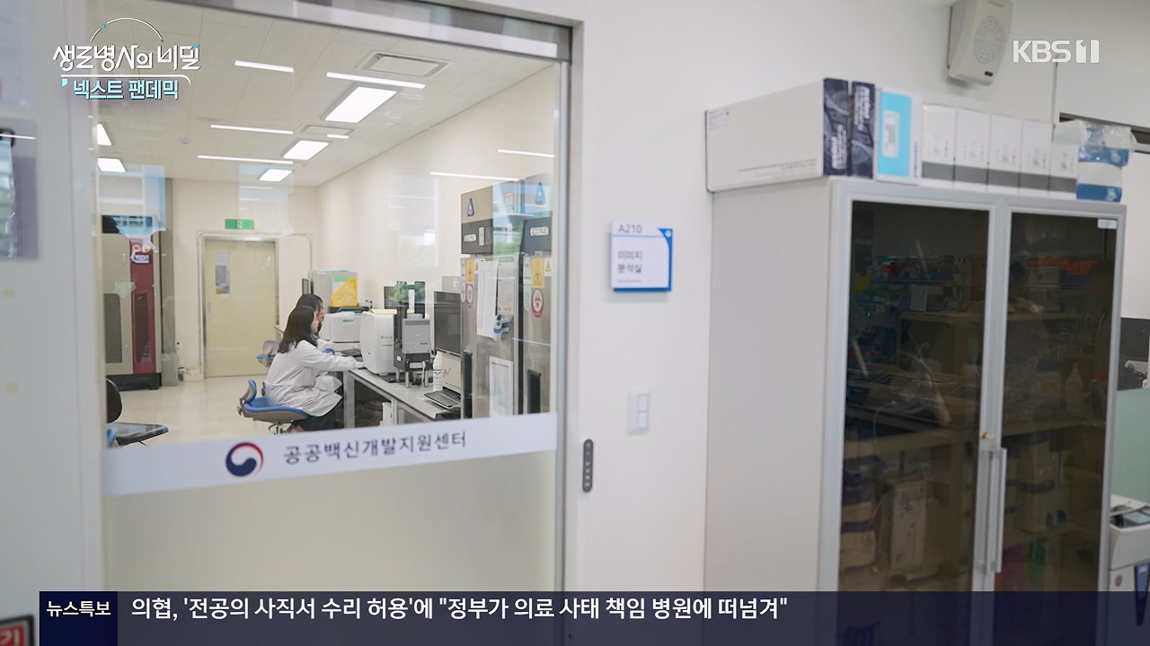 생로병사의 비밀.E914.240606p-NEXT.mp4_20240606_170505.846.jpg