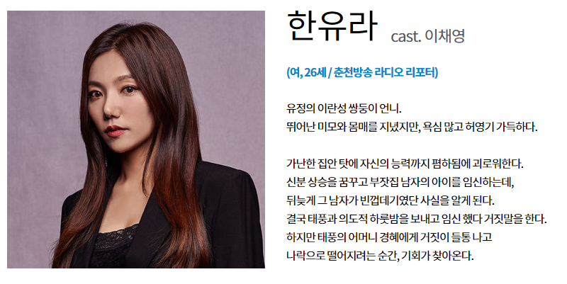 비밀의 남자 인물 관계도 비밀의 남자 인물관계도 2