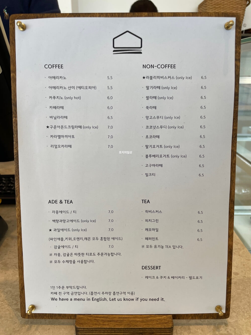 천안 서북 성거 커피 맛집 카페 이숲 - 메뉴판