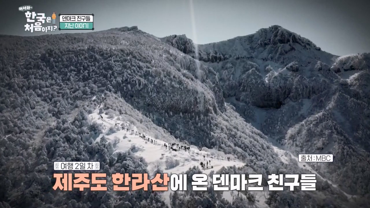 어서와 한국은 처음이지 시즌2.E304.240230p-NEXT.mp4_20240301_172029.242.jpg