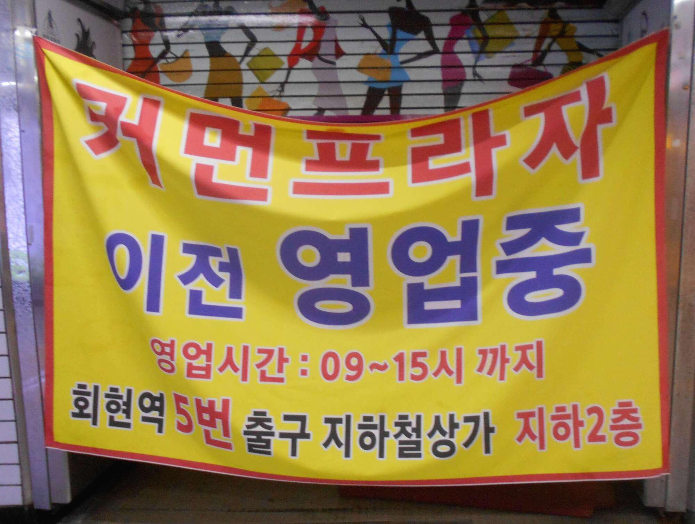 커먼프라자 이미지