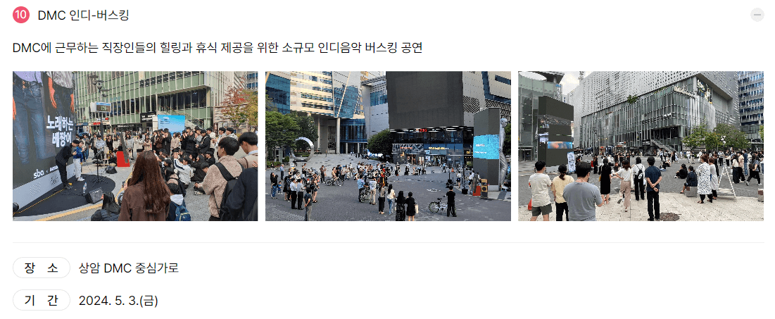 서울페스타 2024 연계행사
