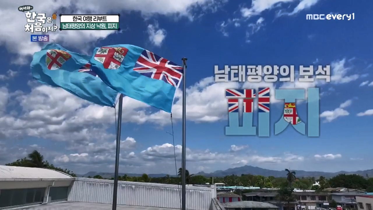 어서와 한국은 처음이지 시즌2.E298.240119p-NEXT.mp4_20240119_202256.061.jpg