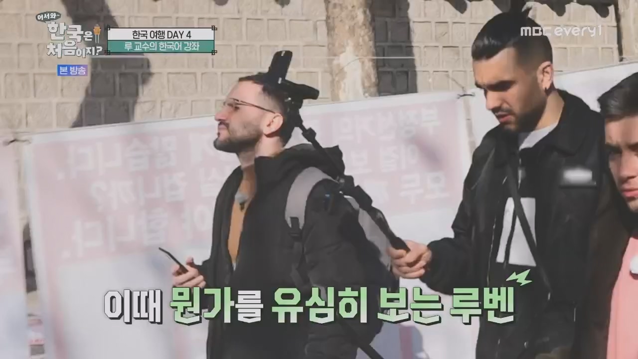 어서와~ 한국은 처음이지.E292.230421p.H264-F1RST.mp4_20230421_203633.345.jpg