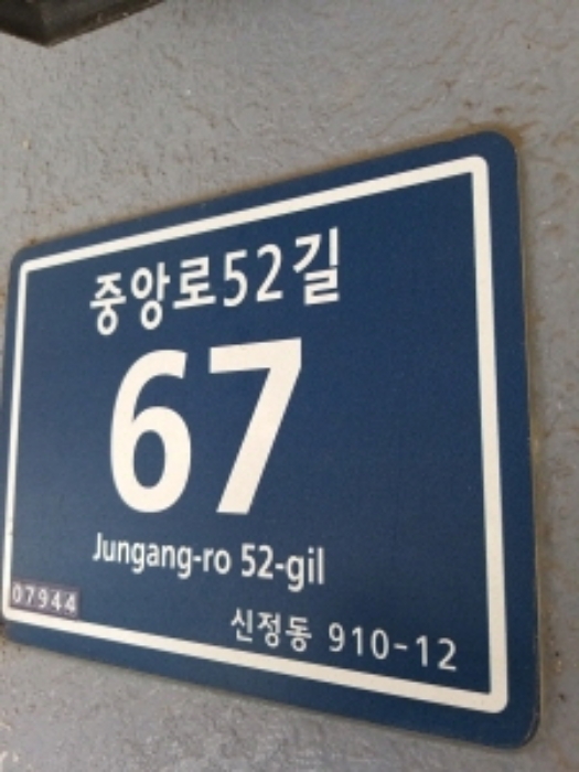 서울남부지방법원2021타경110353 이하 2차 방문 건물번호 