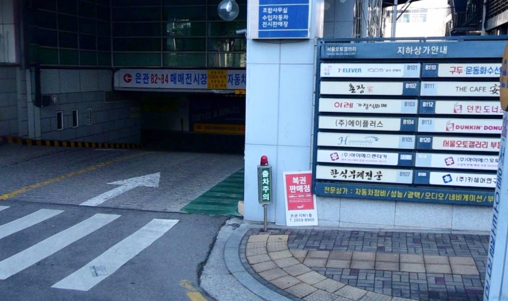 서울-서초구-양재동-로또판매점-주황이복권방
