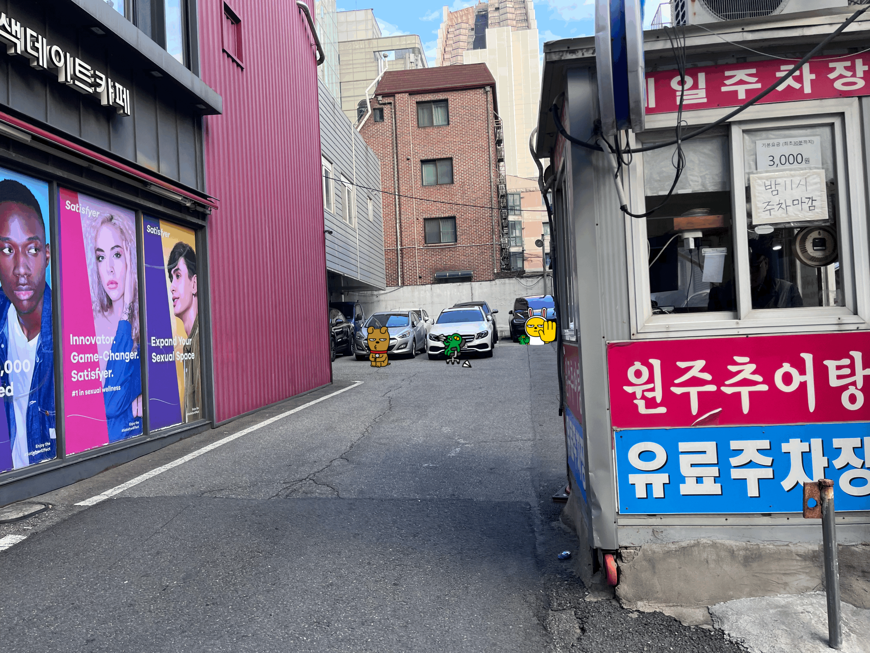 제일주차장 입구