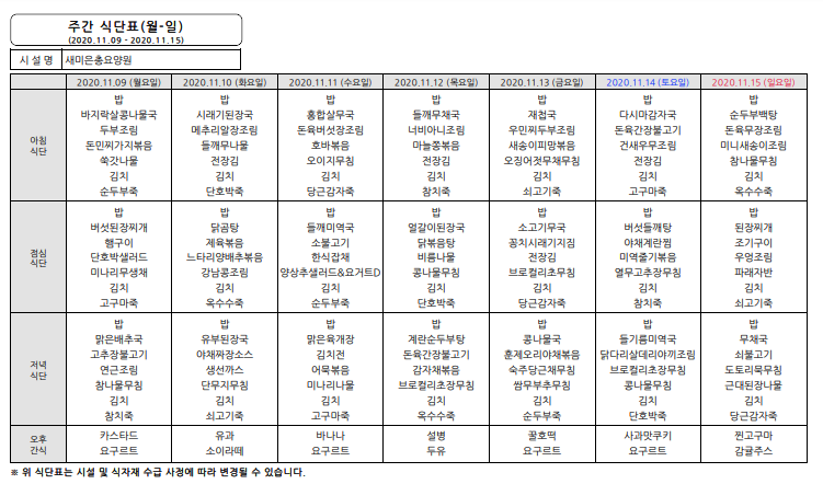 올바른영양 주식회사 이미지