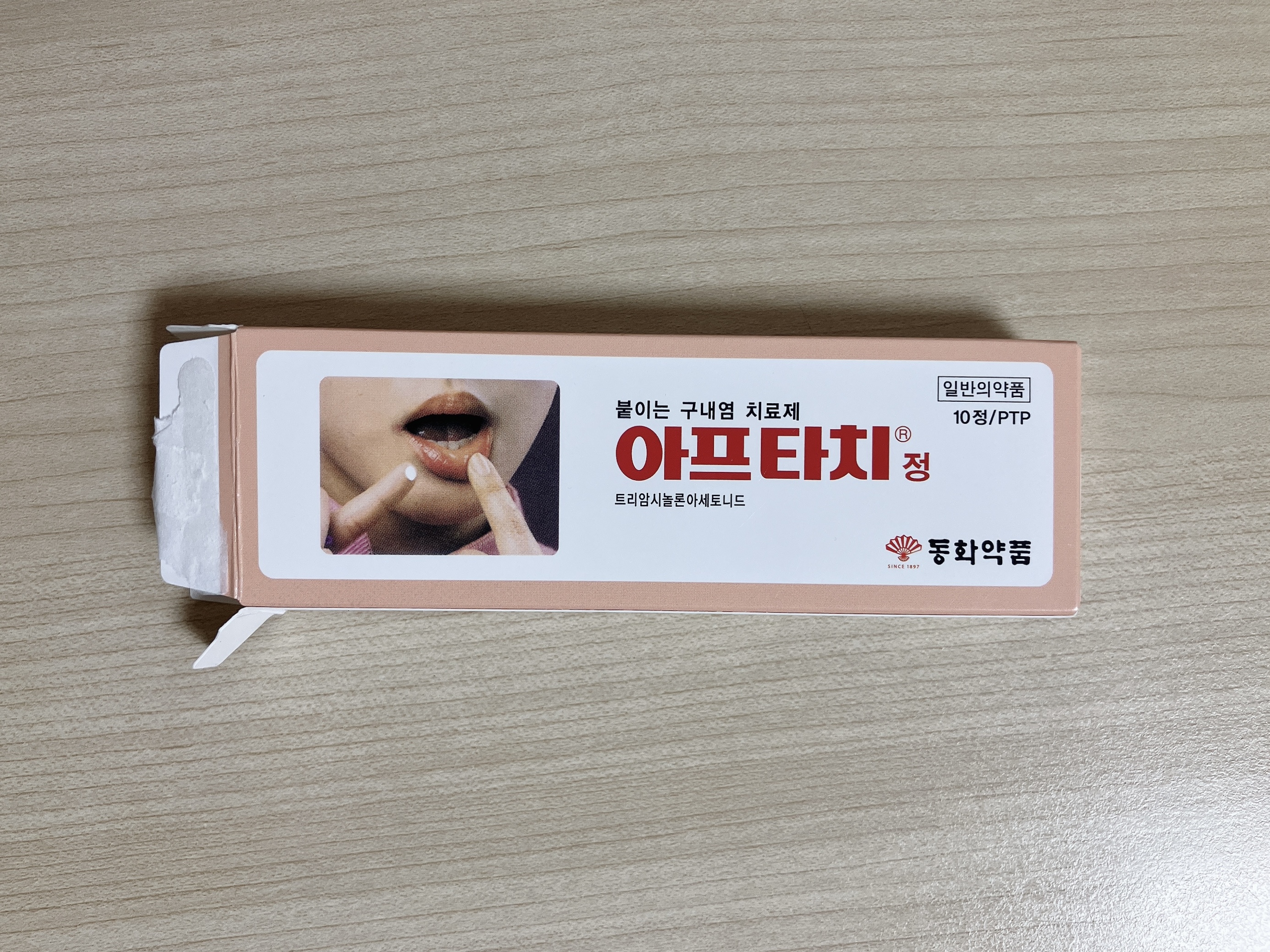  구내염이 아프고 거슬릴 땐 붙이는 구내염 약 " 아프타치정 " (내돈내산 후기)