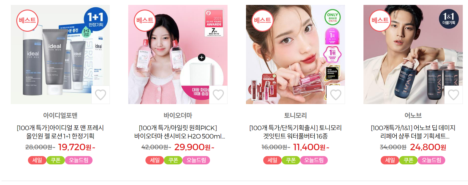 올리브영 세일 추천제품