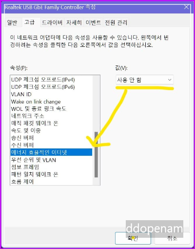 노트북유선랜연결끊김 USB랜허브 절전모드설정