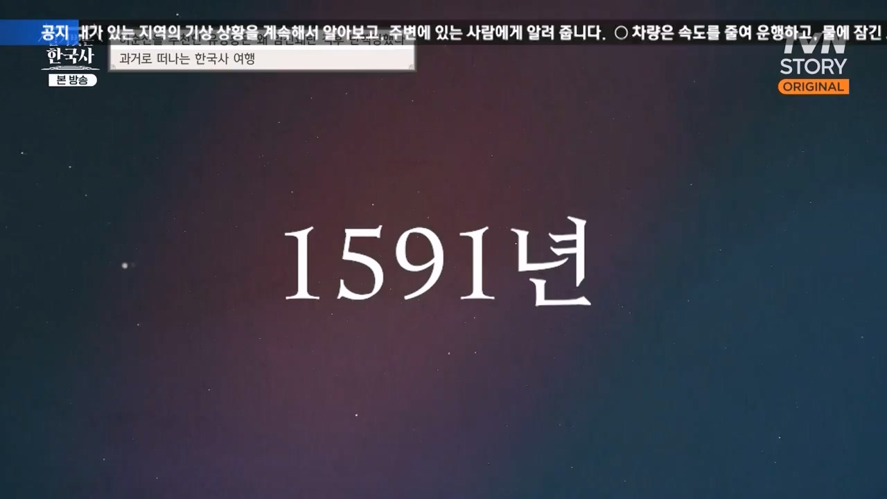 벌거벗은 한국사.E66.230727p-NEXT.mp4_20240220_210528.958.jpg