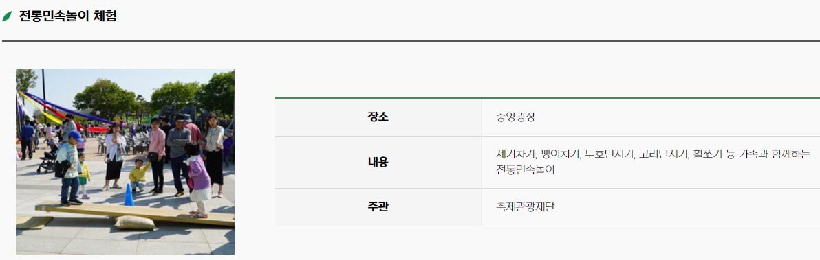 함평 나비 축제