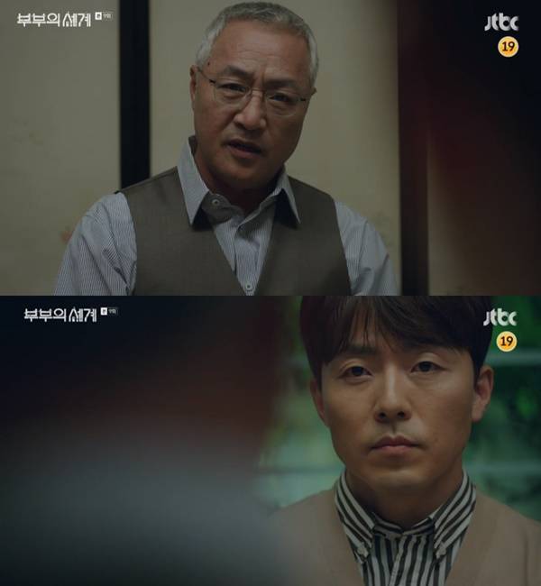  부부의 세계 9회 줄거리 및 하이라이트