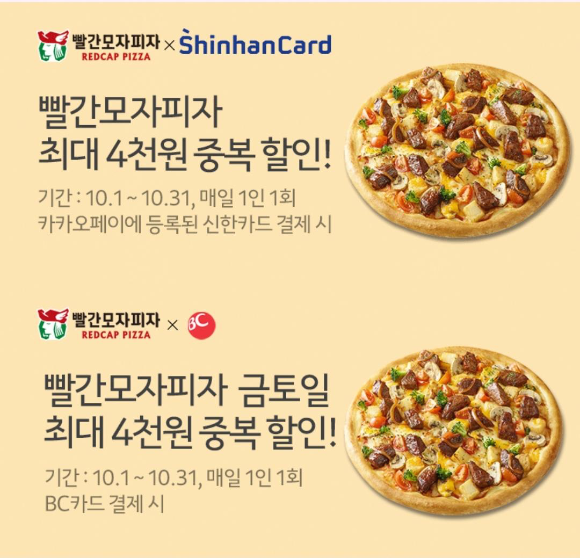 카카오톡  주문하기 ㅡ할인정보