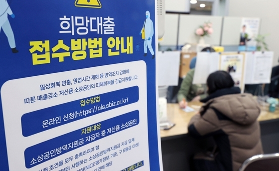  연1% 최대 1,000만원 소상공인 희망플러스 대출 접수 바로가기