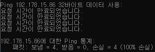  [Windows] ping 테스트 하는 방법 (인터넷 연결 진단)