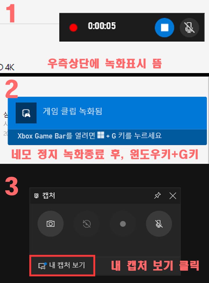 윈도우-화면-녹화-04