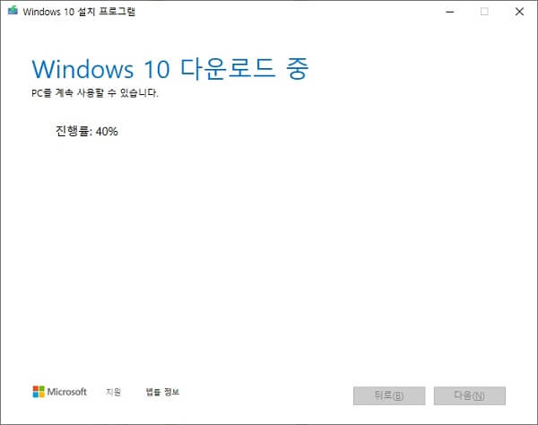 윈도우 windows 설치 부팅 usb 만들기 8