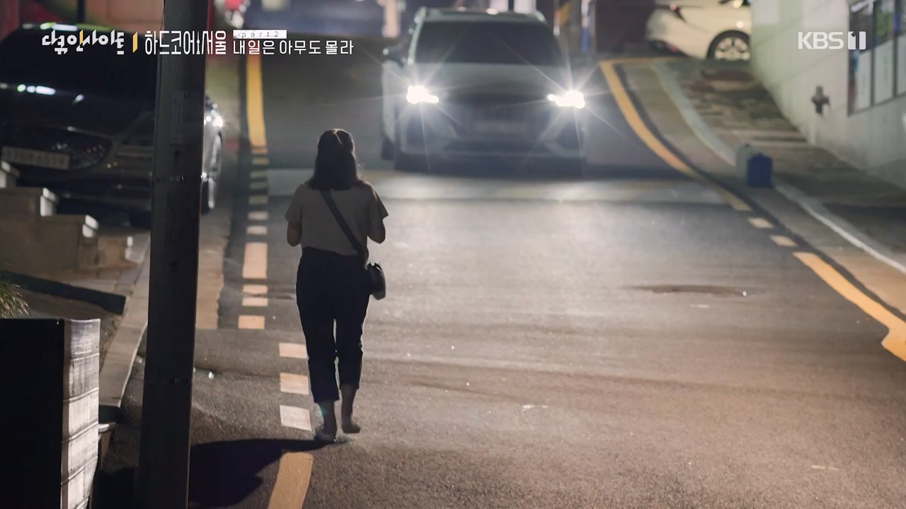 다큐 인사이트.E163.230922p-NEXT.mp4_20230924_141542.207.jpg