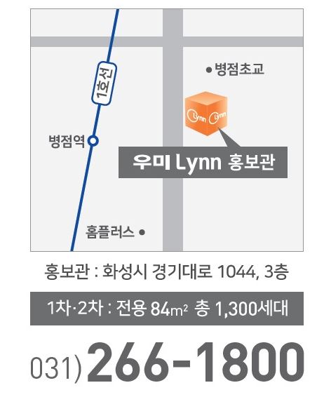  화성 우미린 아파트 4월 경기도아파트 분양 &청약