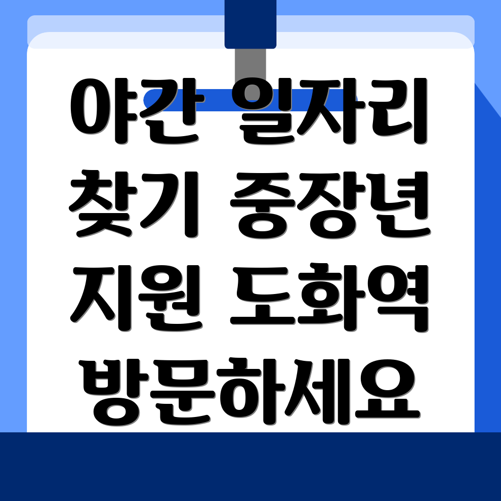 공공일자리