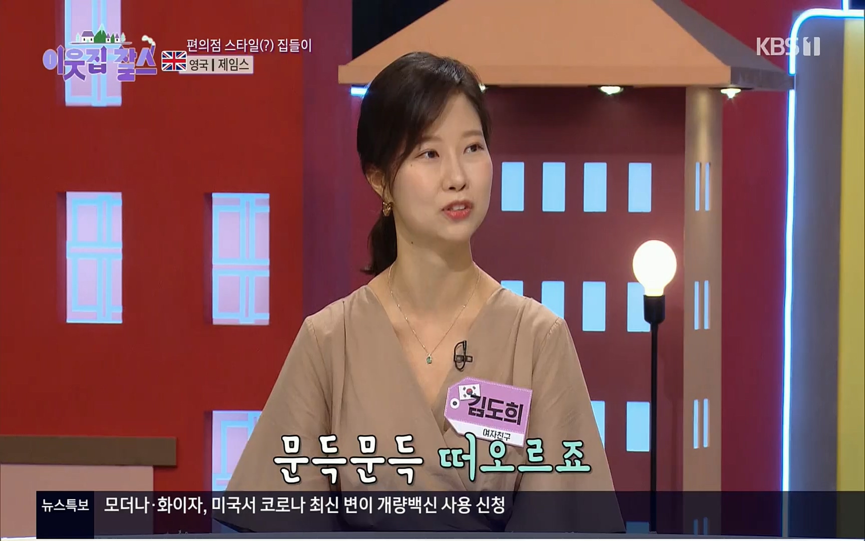 이웃집 찰스.E352.220830p.H264-F1RST.mp4_20220831_203739.898.jpg